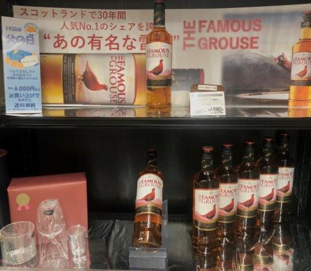 The Famous Grouse/ザ・フェイマスグラウス～あの有名な雷鳥|千歳船橋 