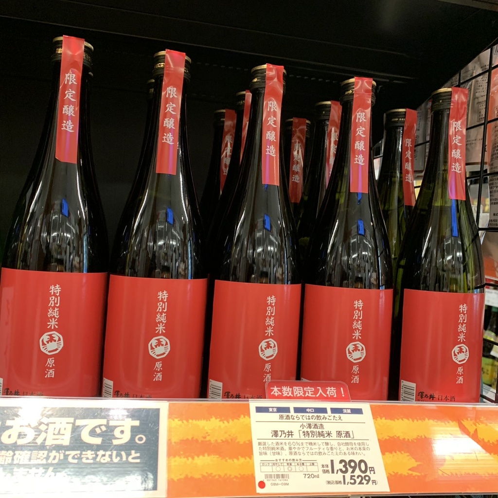 イオン限定品！小澤酒造「澤乃井 特別純米 原酒」入荷！【笹塚店】|笹塚店|イオングループのリカー専門店「イオンリカー」