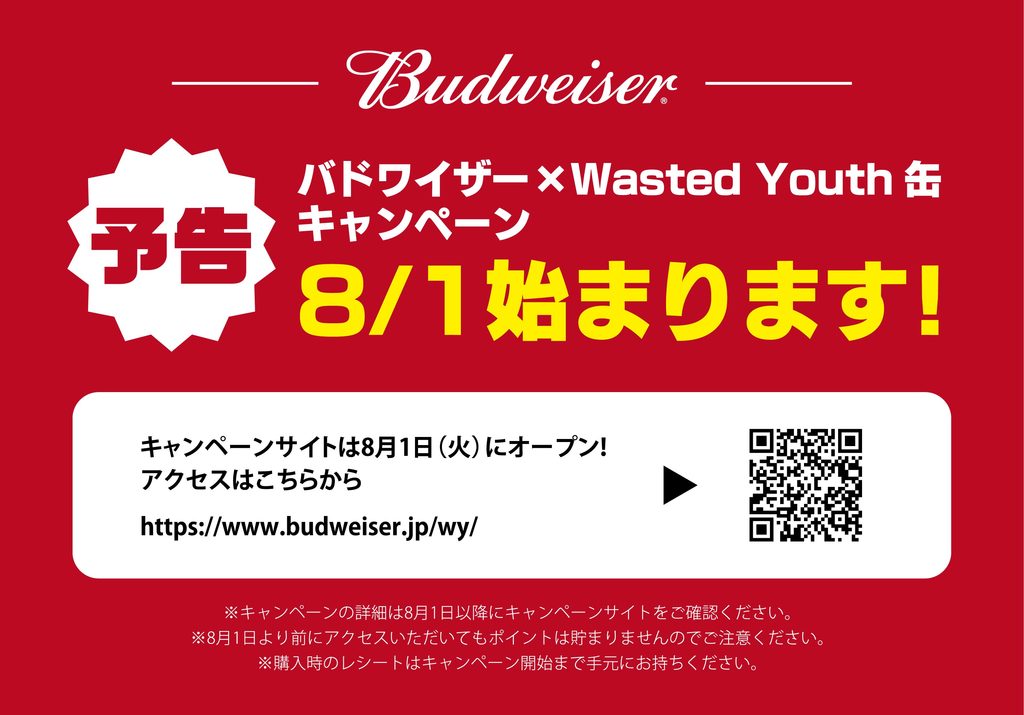 Verdy☆Budweiser|日吉店|イオングループのリカー専門店「イオンリカー」