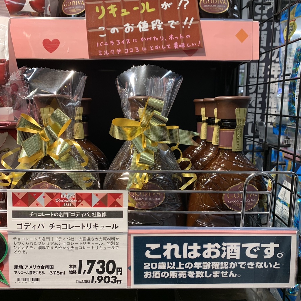 笹塚店】みんな大好きゴディバのチョコレートリキュール|笹塚店|イオン 