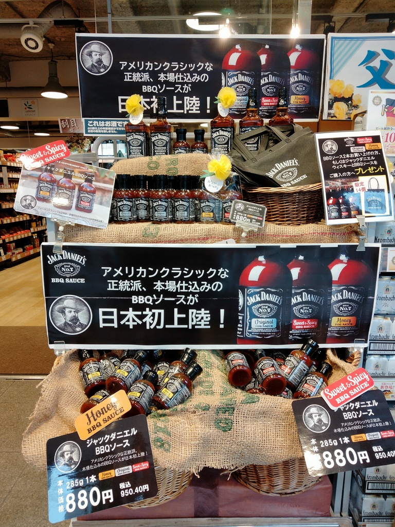 グリルを準備してください】ジャックダニエルBBQソース再上陸！！～父