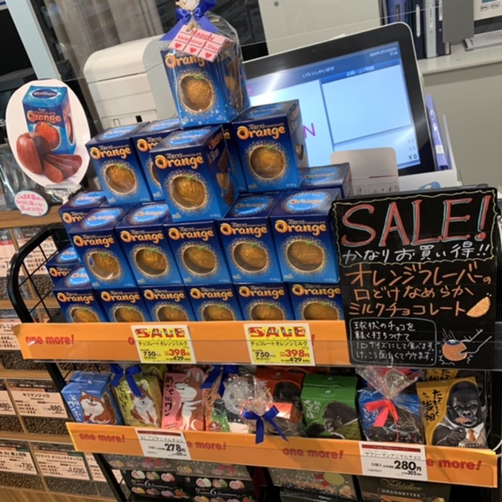 テリーズ「チョコレート オレンジ ミルク」セール中！【笹塚店】|笹塚