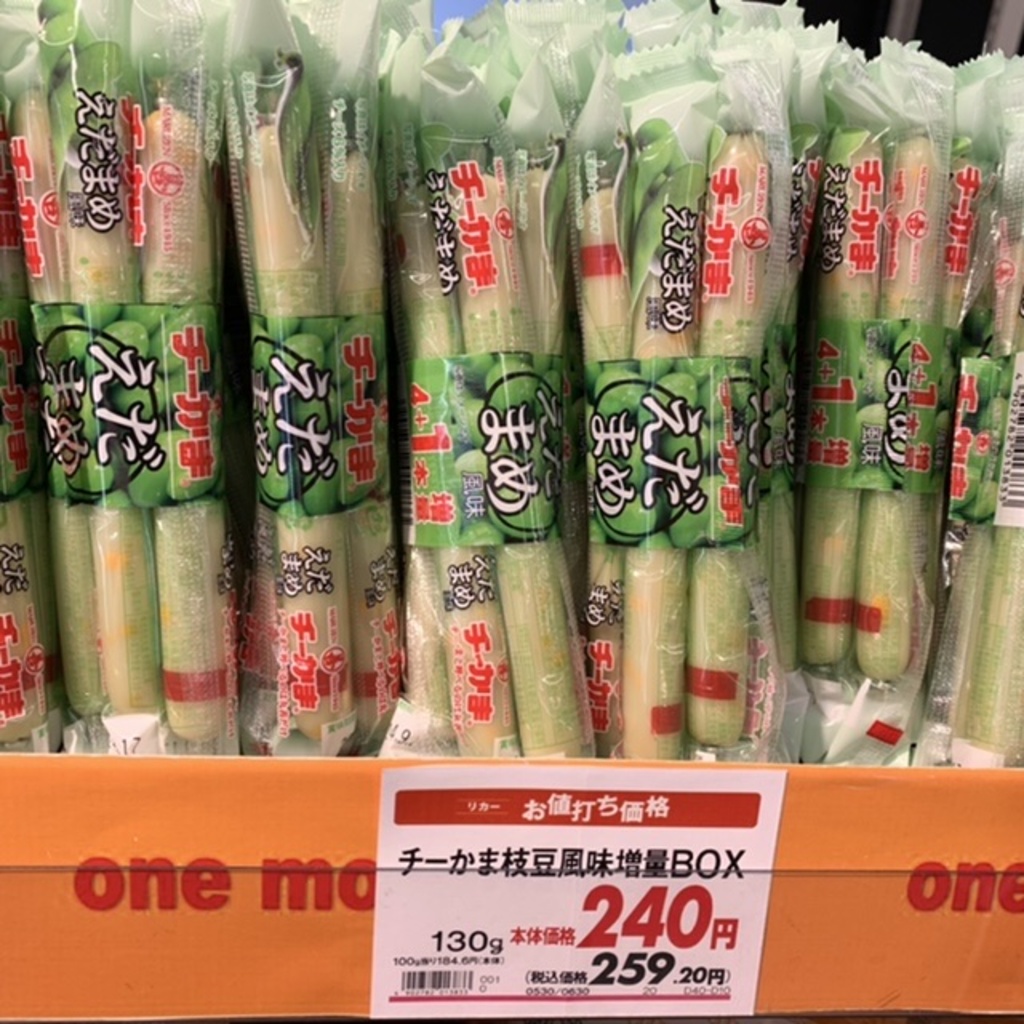 久々の入荷！人気の「チーかま 枝豆風味 増量版」【笹塚店】|笹塚店|イオングループのリカー専門店「イオンリカー」