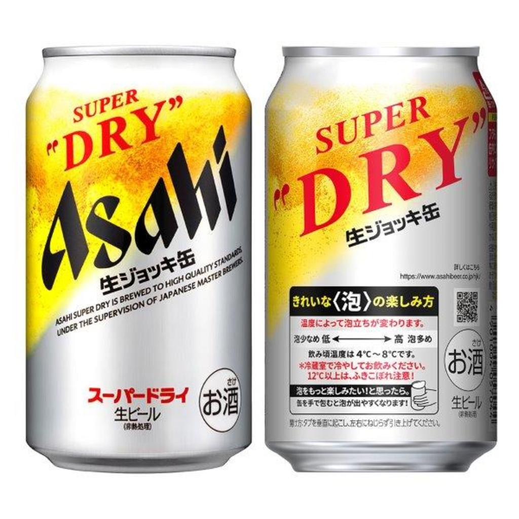 アサヒスーパードライ 生ジョッキ缶～めちゃくちゃ生ビール|千歳船橋店