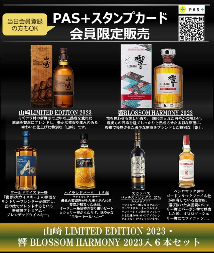 激安通販 2023年 山崎 響セット売り ウイスキー - www ...