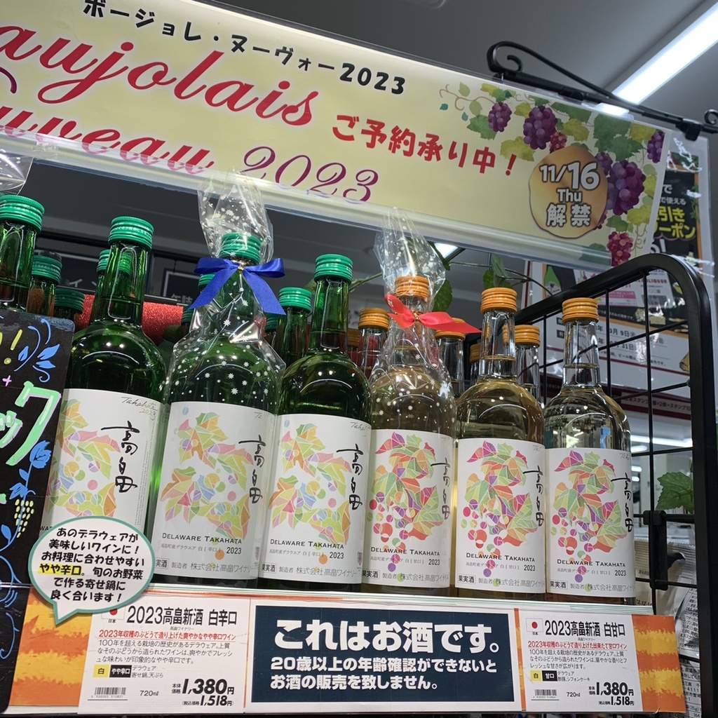 高畠10年 440本限定品 - ドリンク、水、お酒