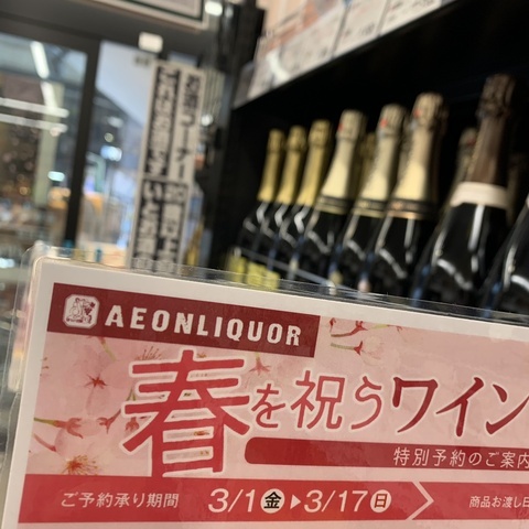 氷温熟成南高梅の新酒！「CHOYA ICE NOUVEAU（チョーヤ アイスヌーボー