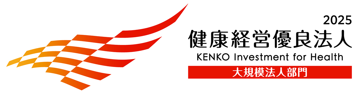 健康経営優良法人2024