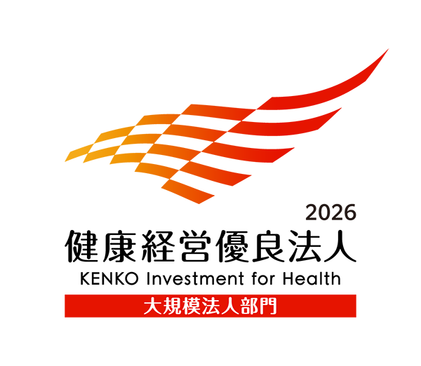健康経営優良法人2026
